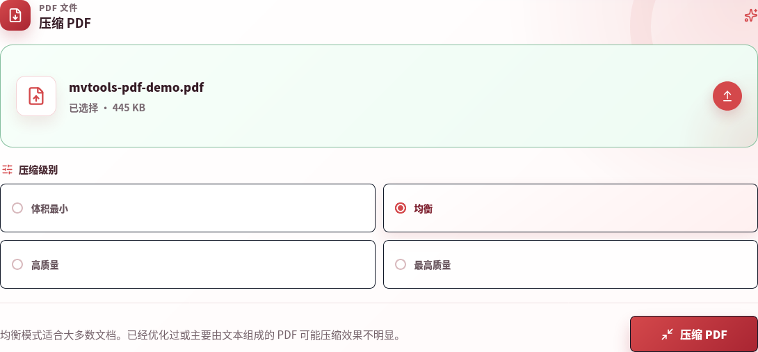 PDF 压缩工具已选中 445 KB 的 mvtools-pdf-demo.pdf，下方有四个压缩档位和压缩 PDF 按钮
