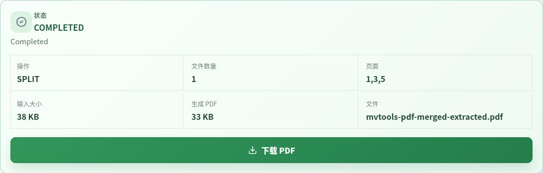 PDF 拆分工具真实完成结果：SPLIT、选择页码 1,3,5、三页输出文件和下载按钮