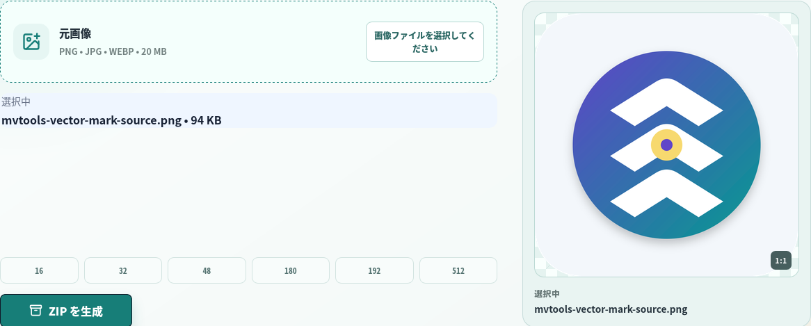 ブラウザ内 favicon 生成で選んだ同じ正方形の元画像。
