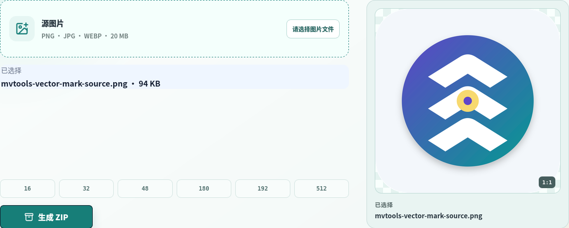 在浏览器本地 Favicon 生成器中选择同一方形源图。